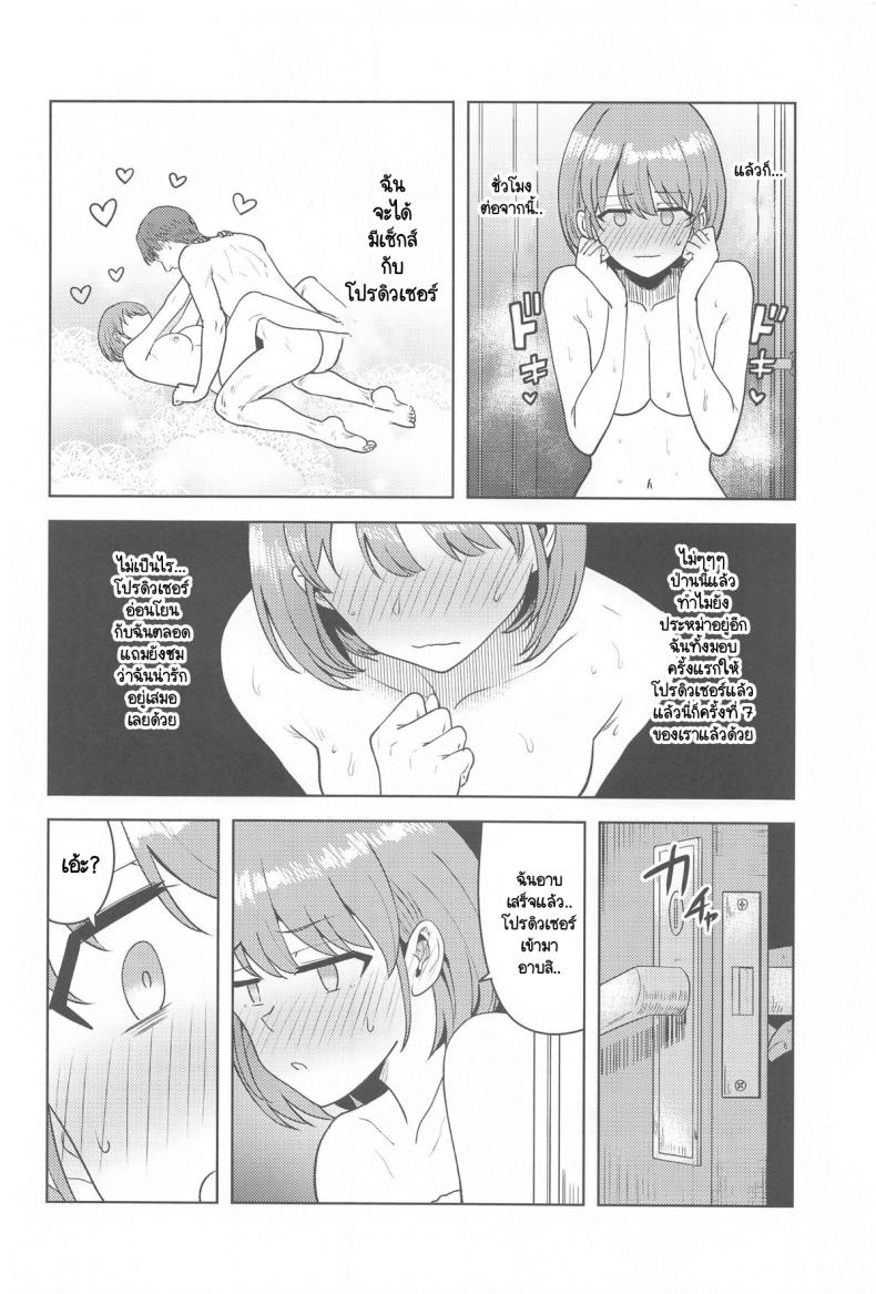 แม้หลับฉันก็ยัง… (C105) [PLANT (Tsurui)] Usone dattara Punchi desu (THE iDOLM@STER Shiny Colors) – แม้หลับฉันก็ยัง… (C105) [PLANT (Tsurui)] Usone dattara Punchi desu (THE iDOLM@STER Shiny Colors) หน้า 2
