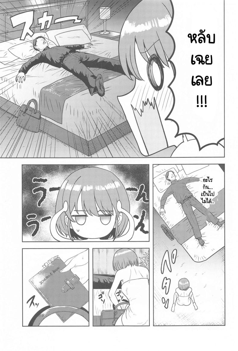 แม้หลับฉันก็ยัง… (C105) [PLANT (Tsurui)] Usone dattara Punchi desu (THE iDOLM@STER Shiny Colors) – แม้หลับฉันก็ยัง… (C105) [PLANT (Tsurui)] Usone dattara Punchi desu (THE iDOLM@STER Shiny Colors) หน้า 3