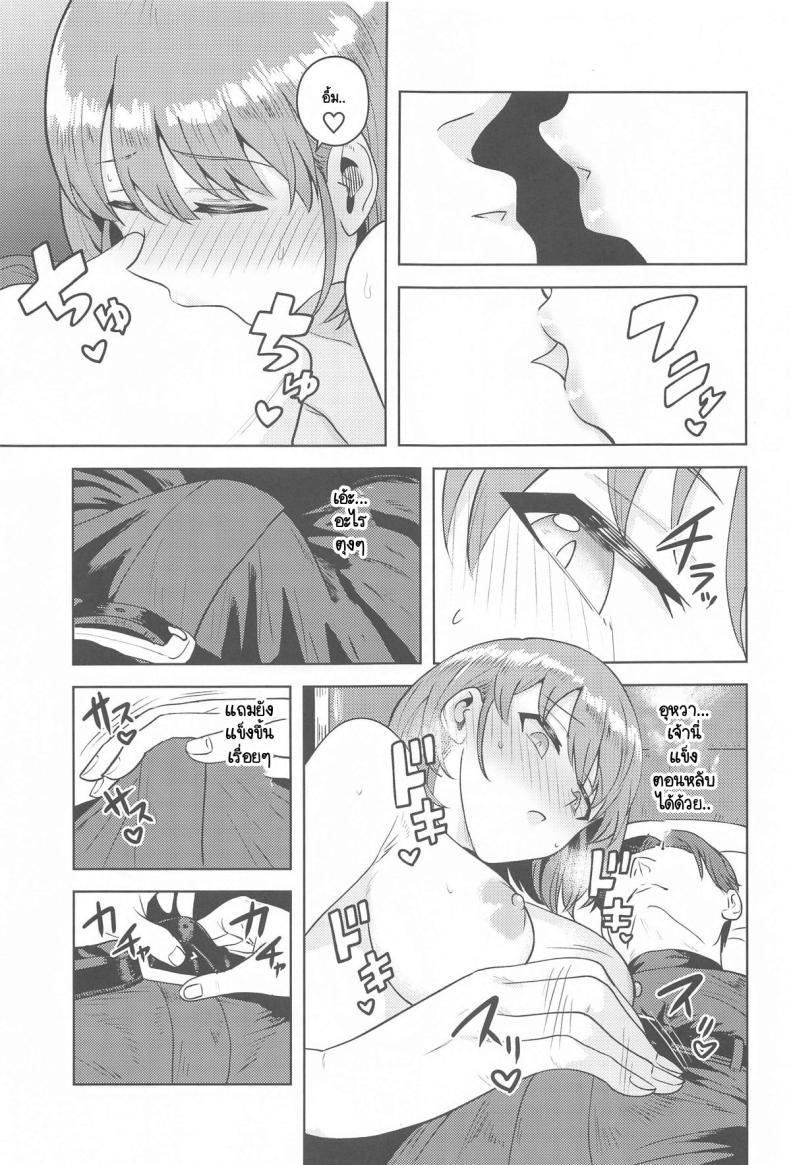 แม้หลับฉันก็ยัง… (C105) [PLANT (Tsurui)] Usone dattara Punchi desu (THE iDOLM@STER Shiny Colors) – แม้หลับฉันก็ยัง… (C105) [PLANT (Tsurui)] Usone dattara Punchi desu (THE iDOLM@STER Shiny Colors) หน้า 7