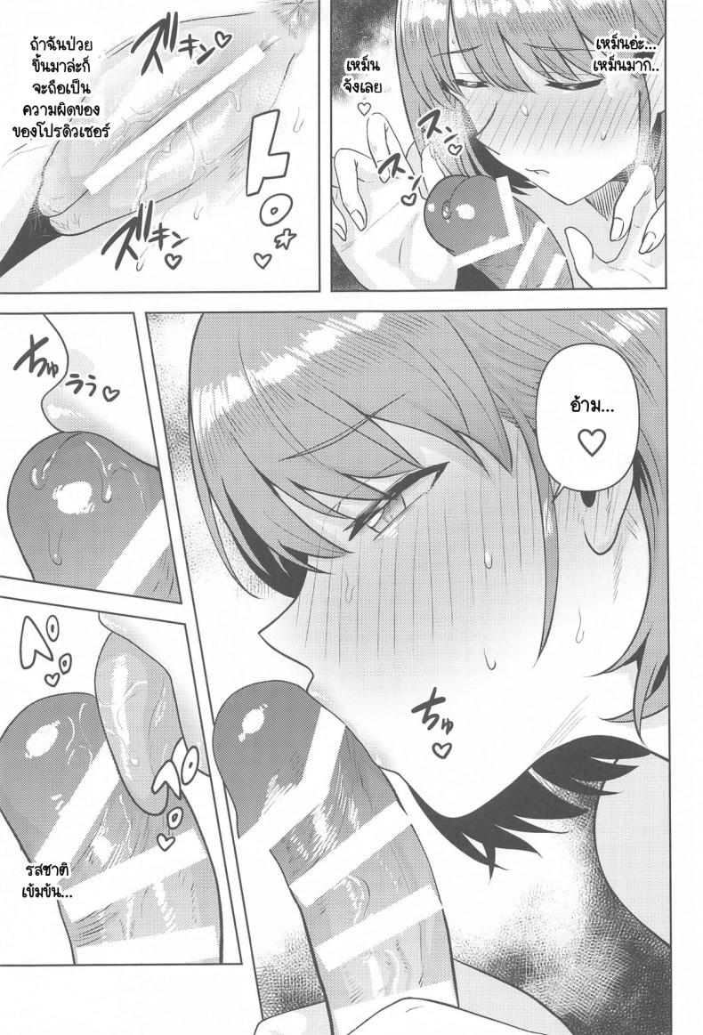 แม้หลับฉันก็ยัง… (C105) [PLANT (Tsurui)] Usone dattara Punchi desu (THE iDOLM@STER Shiny Colors) – แม้หลับฉันก็ยัง… (C105) [PLANT (Tsurui)] Usone dattara Punchi desu (THE iDOLM@STER Shiny Colors) หน้า 9