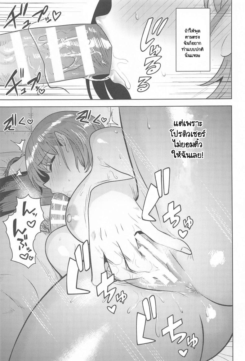 แม้หลับฉันก็ยัง… (C105) [PLANT (Tsurui)] Usone dattara Punchi desu (THE iDOLM@STER Shiny Colors) – แม้หลับฉันก็ยัง… (C105) [PLANT (Tsurui)] Usone dattara Punchi desu (THE iDOLM@STER Shiny Colors) หน้า 11