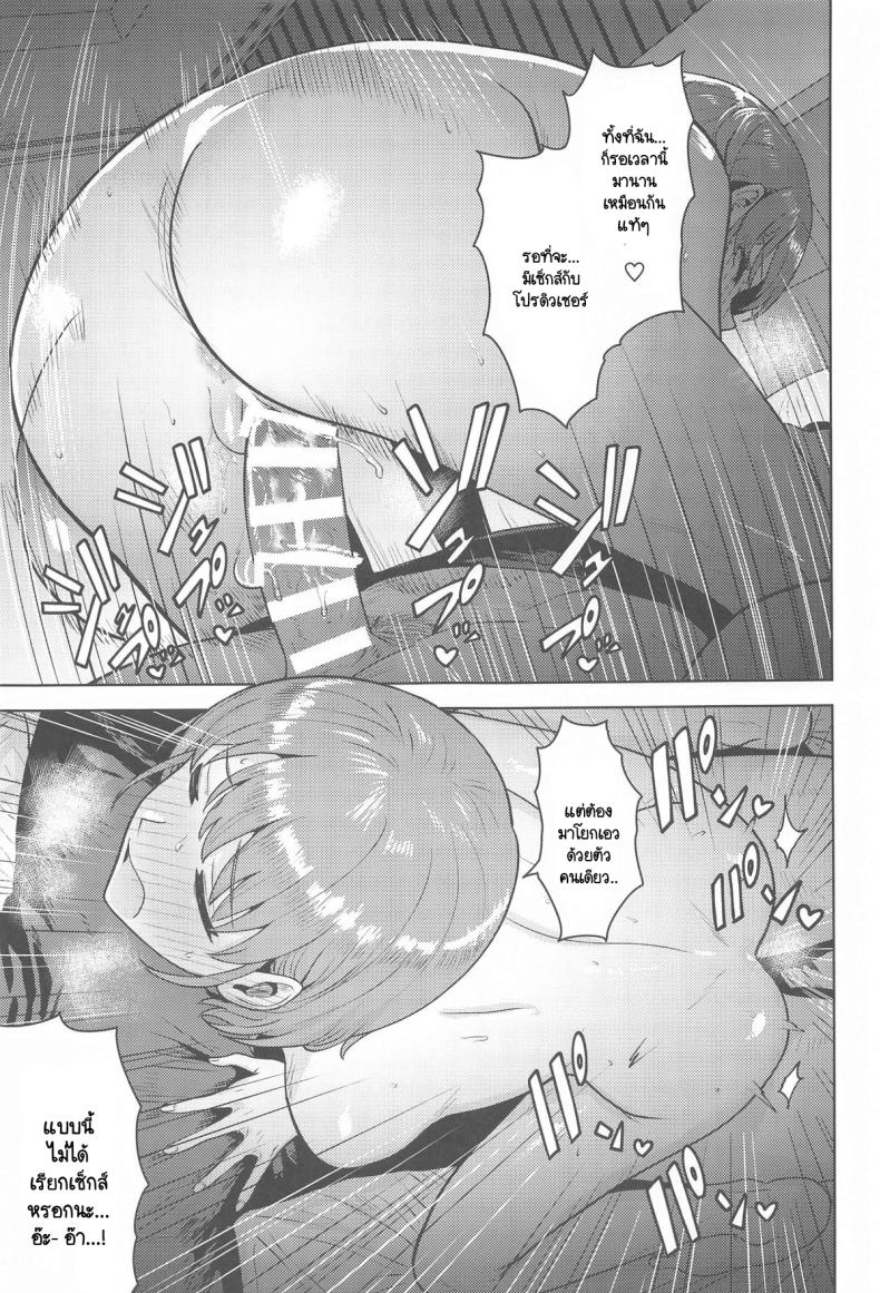 แม้หลับฉันก็ยัง… (C105) [PLANT (Tsurui)] Usone dattara Punchi desu (THE iDOLM@STER Shiny Colors) – แม้หลับฉันก็ยัง… (C105) [PLANT (Tsurui)] Usone dattara Punchi desu (THE iDOLM@STER Shiny Colors) หน้า 19