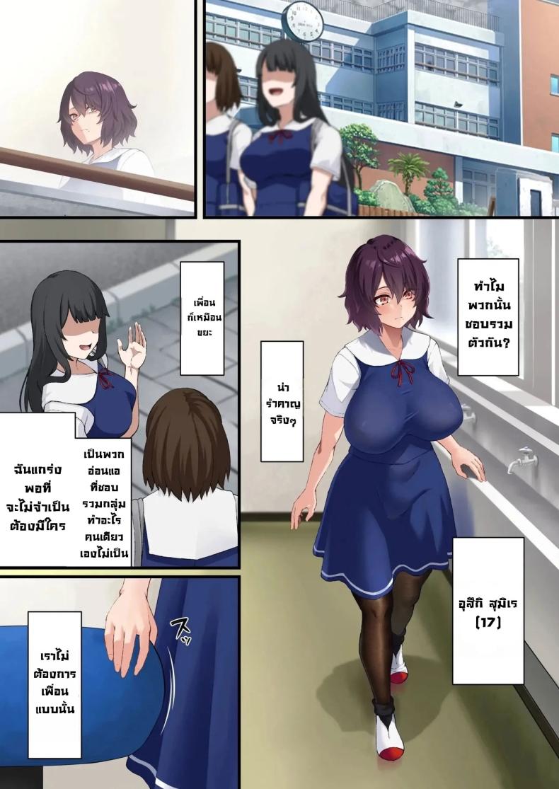 เบี้ยงหลังของชมรม [Asakura Kukuri] – InCha Bijutsubu no Watashi ga Kouchou Sensei no Seidorei ni Natta Hanashi – เบี้ยงหลังของชมรม [Asakura Kukuri] – InCha Bijutsubu no Watashi ga Kouchou Sensei no Seidorei ni Natta Hanashi หน้า 4