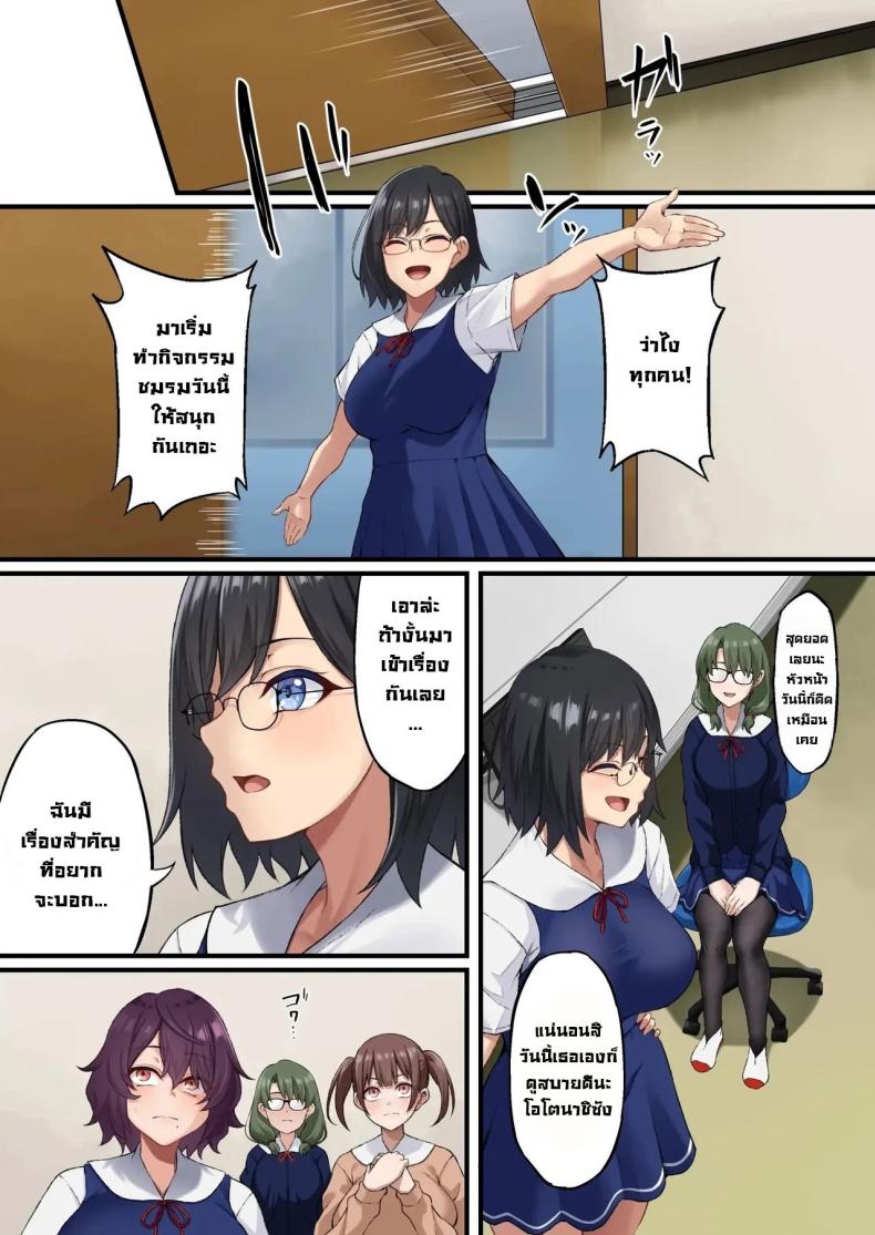 เบี้ยงหลังของชมรม [Asakura Kukuri] – InCha Bijutsubu no Watashi ga Kouchou Sensei no Seidorei ni Natta Hanashi – เบี้ยงหลังของชมรม [Asakura Kukuri] – InCha Bijutsubu no Watashi ga Kouchou Sensei no Seidorei ni Natta Hanashi หน้า 6