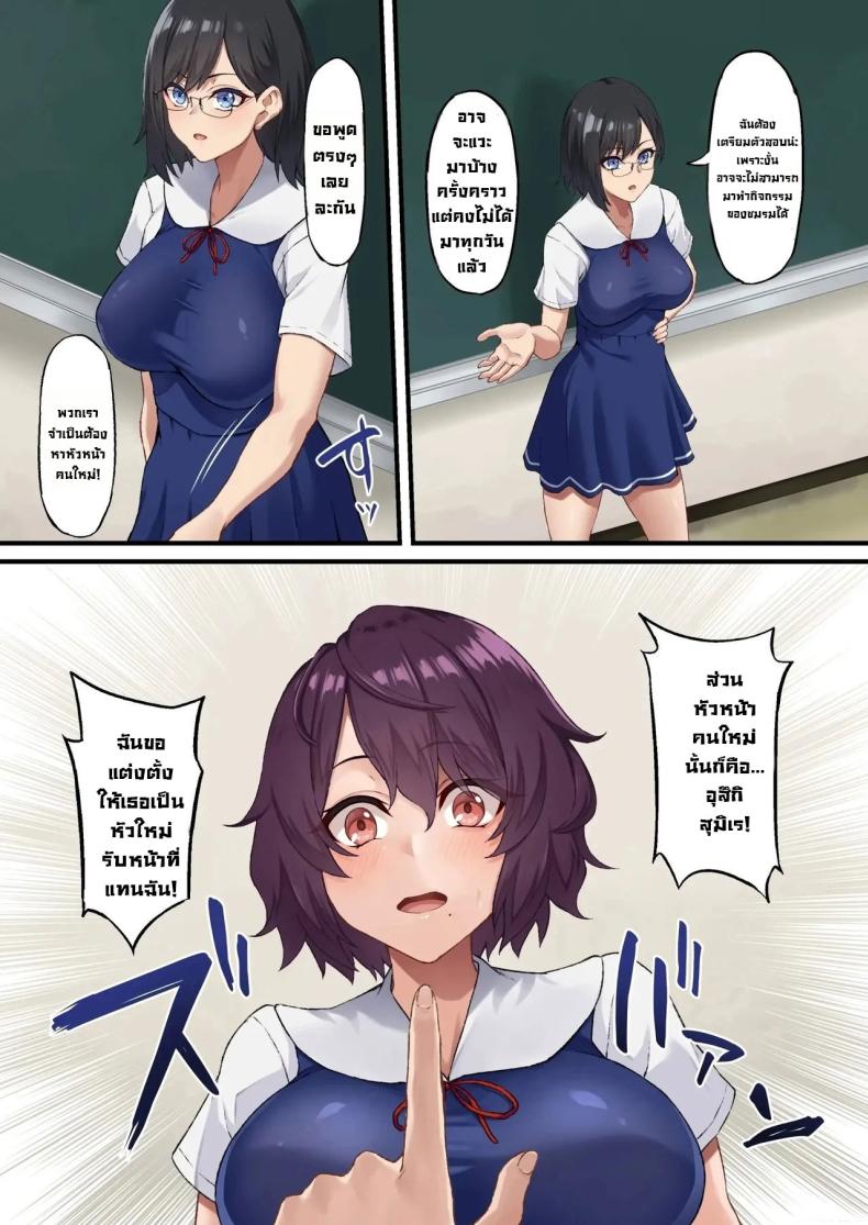 เบี้ยงหลังของชมรม [Asakura Kukuri] – InCha Bijutsubu no Watashi ga Kouchou Sensei no Seidorei ni Natta Hanashi – เบี้ยงหลังของชมรม [Asakura Kukuri] – InCha Bijutsubu no Watashi ga Kouchou Sensei no Seidorei ni Natta Hanashi หน้า 7