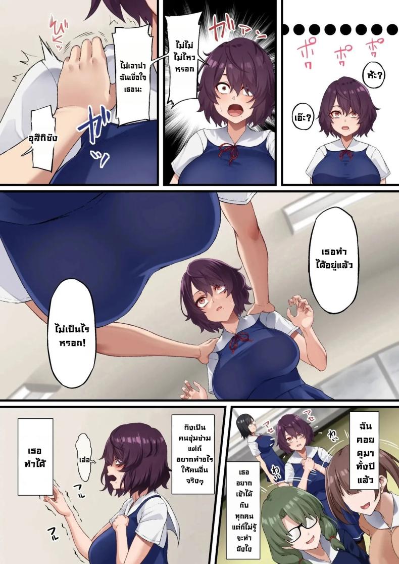 เบี้ยงหลังของชมรม [Asakura Kukuri] – InCha Bijutsubu no Watashi ga Kouchou Sensei no Seidorei ni Natta Hanashi – เบี้ยงหลังของชมรม [Asakura Kukuri] – InCha Bijutsubu no Watashi ga Kouchou Sensei no Seidorei ni Natta Hanashi หน้า 8
