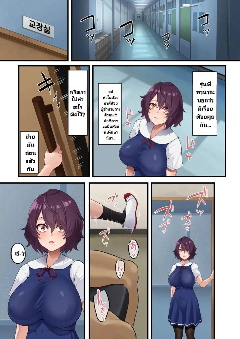 เบี้ยงหลังของชมรม [Asakura Kukuri] – InCha Bijutsubu no Watashi ga Kouchou Sensei no Seidorei ni Natta Hanashi – เบี้ยงหลังของชมรม [Asakura Kukuri] – InCha Bijutsubu no Watashi ga Kouchou Sensei no Seidorei ni Natta Hanashi หน้า 10