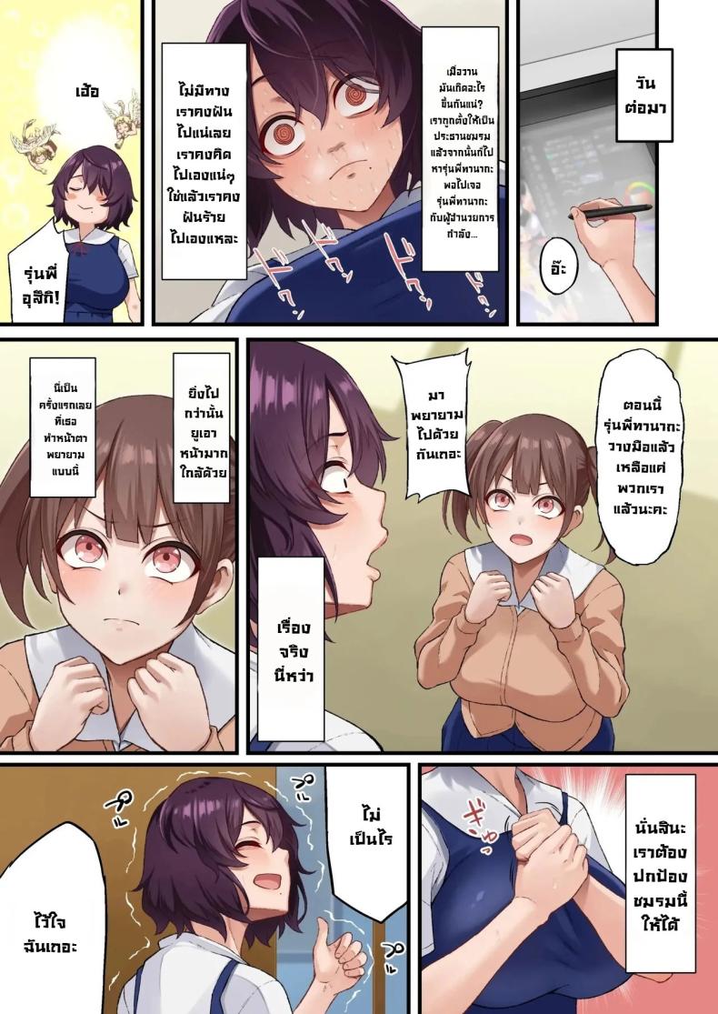 เบี้ยงหลังของชมรม [Asakura Kukuri] – InCha Bijutsubu no Watashi ga Kouchou Sensei no Seidorei ni Natta Hanashi – เบี้ยงหลังของชมรม [Asakura Kukuri] – InCha Bijutsubu no Watashi ga Kouchou Sensei no Seidorei ni Natta Hanashi หน้า 16
