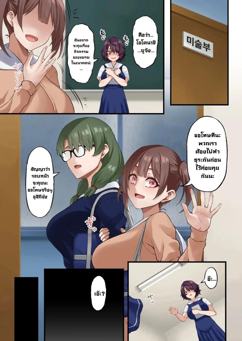 เบี้ยงหลังของชมรม [Asakura Kukuri] – InCha Bijutsubu no Watashi ga Kouchou Sensei no Seidorei ni Natta Hanashi – เบี้ยงหลังของชมรม [Asakura Kukuri] – InCha Bijutsubu no Watashi ga Kouchou Sensei no Seidorei ni Natta Hanashi หน้า 24