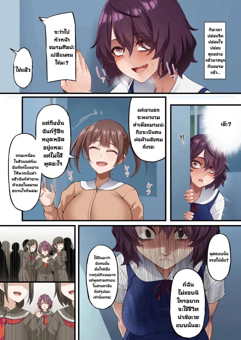 เบี้ยงหลังของชมรม [Asakura Kukuri] – InCha Bijutsubu no Watashi ga Kouchou Sensei no Seidorei ni Natta Hanashi – เบี้ยงหลังของชมรม [Asakura Kukuri] – InCha Bijutsubu no Watashi ga Kouchou Sensei no Seidorei ni Natta Hanashi หน้า 38
