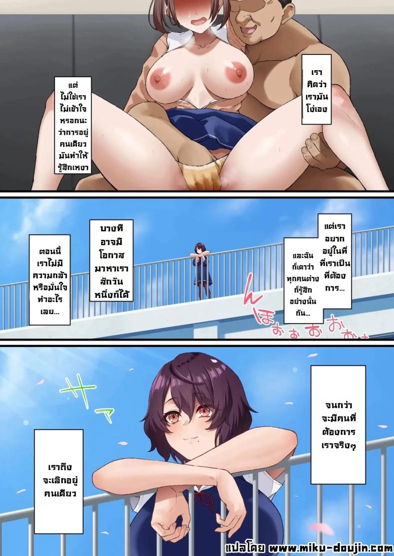 เบี้ยงหลังของชมรม [Asakura Kukuri] – InCha Bijutsubu no Watashi ga Kouchou Sensei no Seidorei ni Natta Hanashi – เบี้ยงหลังของชมรม [Asakura Kukuri] – InCha Bijutsubu no Watashi ga Kouchou Sensei no Seidorei ni Natta Hanashi หน้า 50