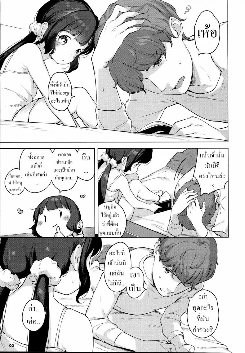 ห๊ะ! น้องสาวมีแฟนเร๊อะ [Mothman (henreader)] Wait, what do you mean my little sister got a boyfriend – ห๊ะ! น้องสาวมีแฟนเร๊อะ [Mothman (henreader)] Wait, what do you mean my little sister got a boyfriend หน้า 1