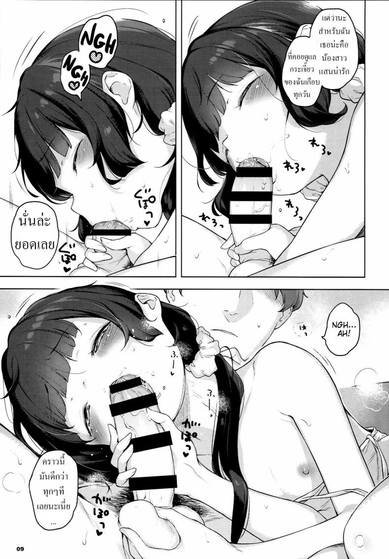 ห๊ะ! น้องสาวมีแฟนเร๊อะ [Mothman (henreader)] Wait, what do you mean my little sister got a boyfriend – ห๊ะ! น้องสาวมีแฟนเร๊อะ [Mothman (henreader)] Wait, what do you mean my little sister got a boyfriend หน้า 7