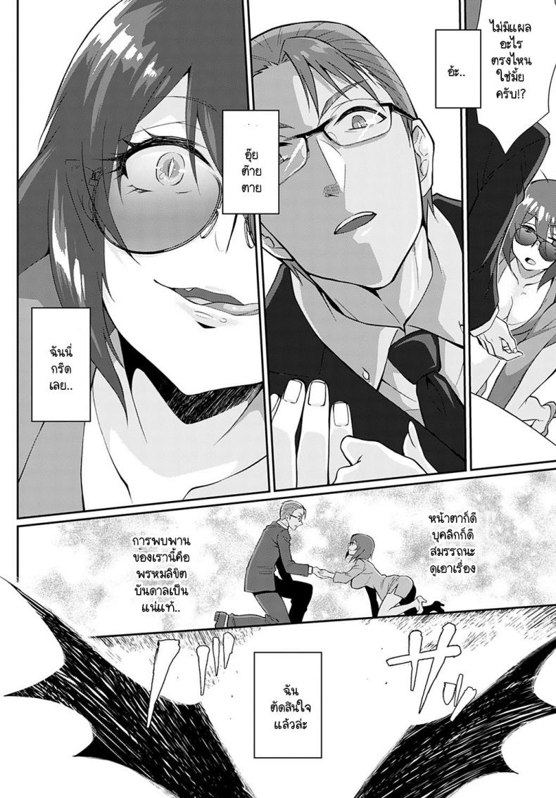พรหมลิขิตซัคคิวบัสกับหนุ่มน้อย [Teritama Potekora] Ukkari shippori nuichaimashita with nao-kun – พรหมลิขิตซัคคิวบัสกับหนุ่มน้อย [Teritama Potekora] Ukkari shippori nuichaimashita with nao-kun หน้า 2