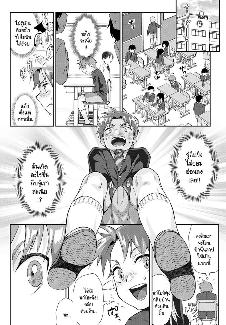 พรหมลิขิตซัคคิวบัสกับหนุ่มน้อย [Teritama Potekora] Ukkari shippori nuichaimashita with nao-kun – พรหมลิขิตซัคคิวบัสกับหนุ่มน้อย [Teritama Potekora] Ukkari shippori nuichaimashita with nao-kun หน้า 12