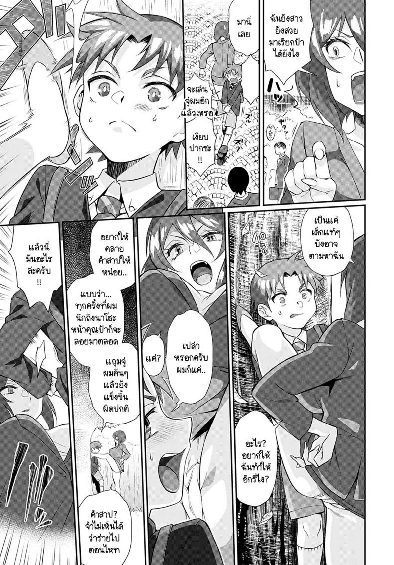 พรหมลิขิตซัคคิวบัสกับหนุ่มน้อย [Teritama Potekora] Ukkari shippori nuichaimashita with nao-kun – พรหมลิขิตซัคคิวบัสกับหนุ่มน้อย [Teritama Potekora] Ukkari shippori nuichaimashita with nao-kun หน้า 15