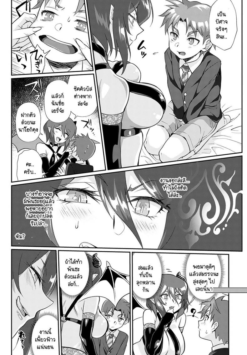 พรหมลิขิตซัคคิวบัสกับหนุ่มน้อย [Teritama Potekora] Ukkari shippori nuichaimashita with nao-kun – พรหมลิขิตซัคคิวบัสกับหนุ่มน้อย [Teritama Potekora] Ukkari shippori nuichaimashita with nao-kun หน้า 17