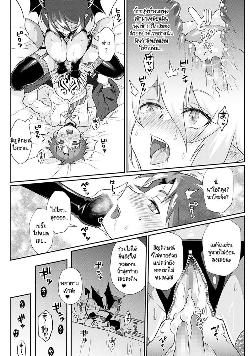 พรหมลิขิตซัคคิวบัสกับหนุ่มน้อย [Teritama Potekora] Ukkari shippori nuichaimashita with nao-kun – พรหมลิขิตซัคคิวบัสกับหนุ่มน้อย [Teritama Potekora] Ukkari shippori nuichaimashita with nao-kun หน้า 35