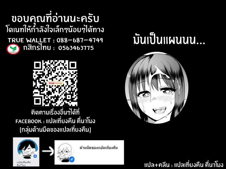 คลายเครียดกับฉันนะ [Fukumaaya] Their Office Party – คลายเครียดกับฉันนะ [Fukumaaya] Their Office Party หน้า 17