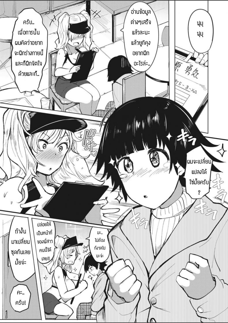 อยากจะฝึกร่างกายและจิตใจ [Mizuyan] Shizuku-san no mukimukitoreningu – อยากจะฝึกร่างกายและจิตใจ [Mizuyan] Shizuku-san no mukimukitoreningu หน้า 3