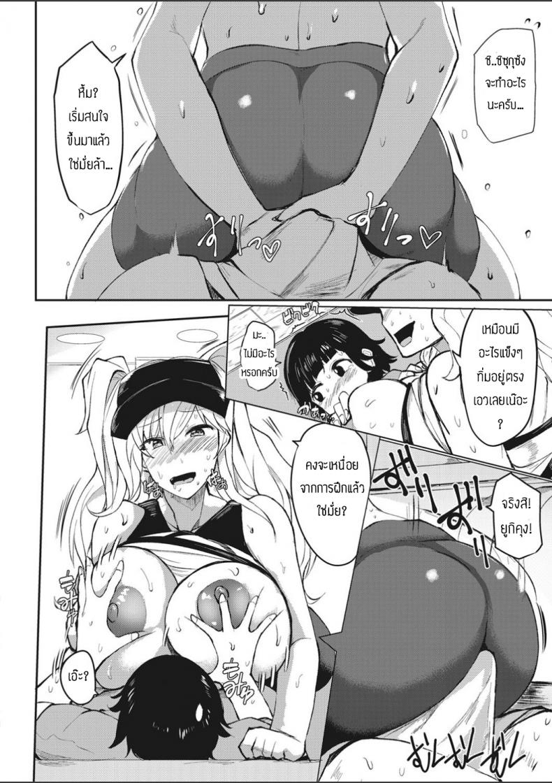 อยากจะฝึกร่างกายและจิตใจ [Mizuyan] Shizuku-san no mukimukitoreningu – อยากจะฝึกร่างกายและจิตใจ [Mizuyan] Shizuku-san no mukimukitoreningu หน้า 8