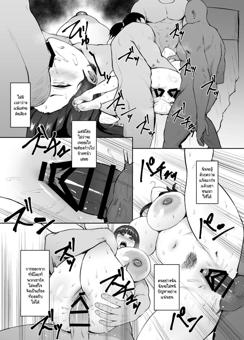 เจอดีที่ชายหาดต่างประเทศ [Central Field (Paio)] Nishizumi Ryuu Kyuuka Do (Girls und Panzer) – เจอดีที่ชายหาดต่างประเทศ [Central Field (Paio)] Nishizumi Ryuu Kyuuka Do (Girls und Panzer) หน้า 17