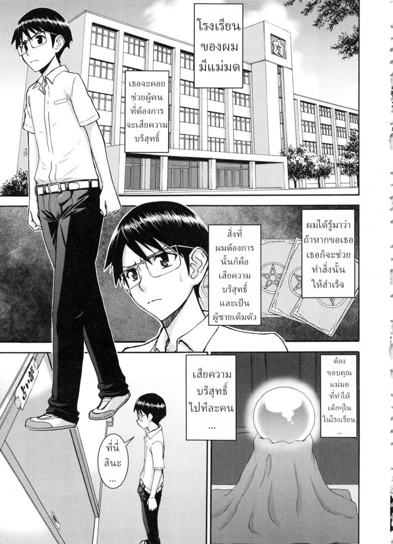 คำทำนายของแม่มด [Inomaru] Majo to Kyokon no Etcetera ~Etcetera of The Witch and The Cock~ – คำทำนายของแม่มด [Inomaru] Majo to Kyokon no Etcetera ~Etcetera of The Witch and The Cock~ หน้า 1