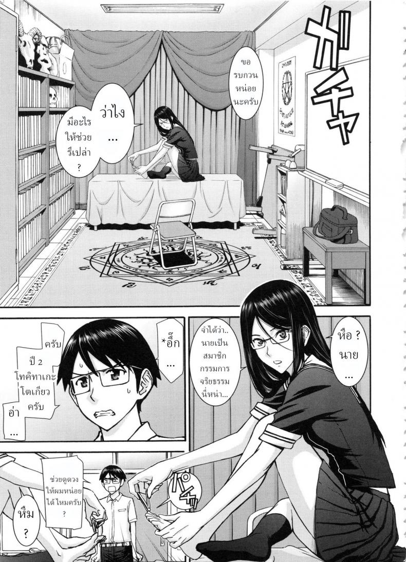 คำทำนายของแม่มด [Inomaru] Majo to Kyokon no Etcetera ~Etcetera of The Witch and The Cock~ – คำทำนายของแม่มด [Inomaru] Majo to Kyokon no Etcetera ~Etcetera of The Witch and The Cock~ หน้า 3