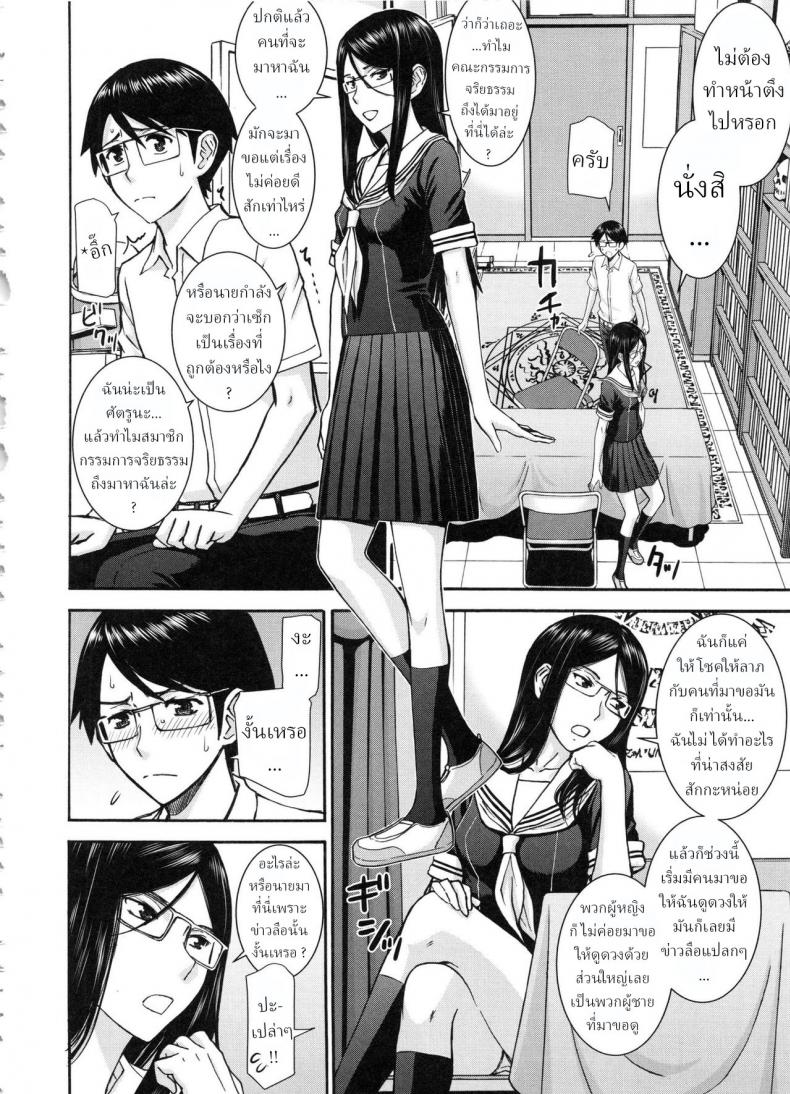คำทำนายของแม่มด [Inomaru] Majo to Kyokon no Etcetera ~Etcetera of The Witch and The Cock~ – คำทำนายของแม่มด [Inomaru] Majo to Kyokon no Etcetera ~Etcetera of The Witch and The Cock~ หน้า 4