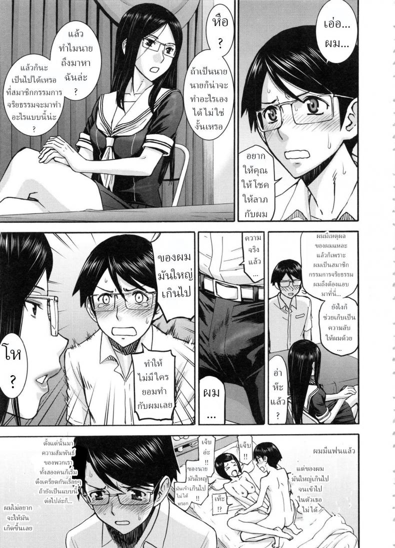 คำทำนายของแม่มด [Inomaru] Majo to Kyokon no Etcetera ~Etcetera of The Witch and The Cock~ – คำทำนายของแม่มด [Inomaru] Majo to Kyokon no Etcetera ~Etcetera of The Witch and The Cock~ หน้า 5