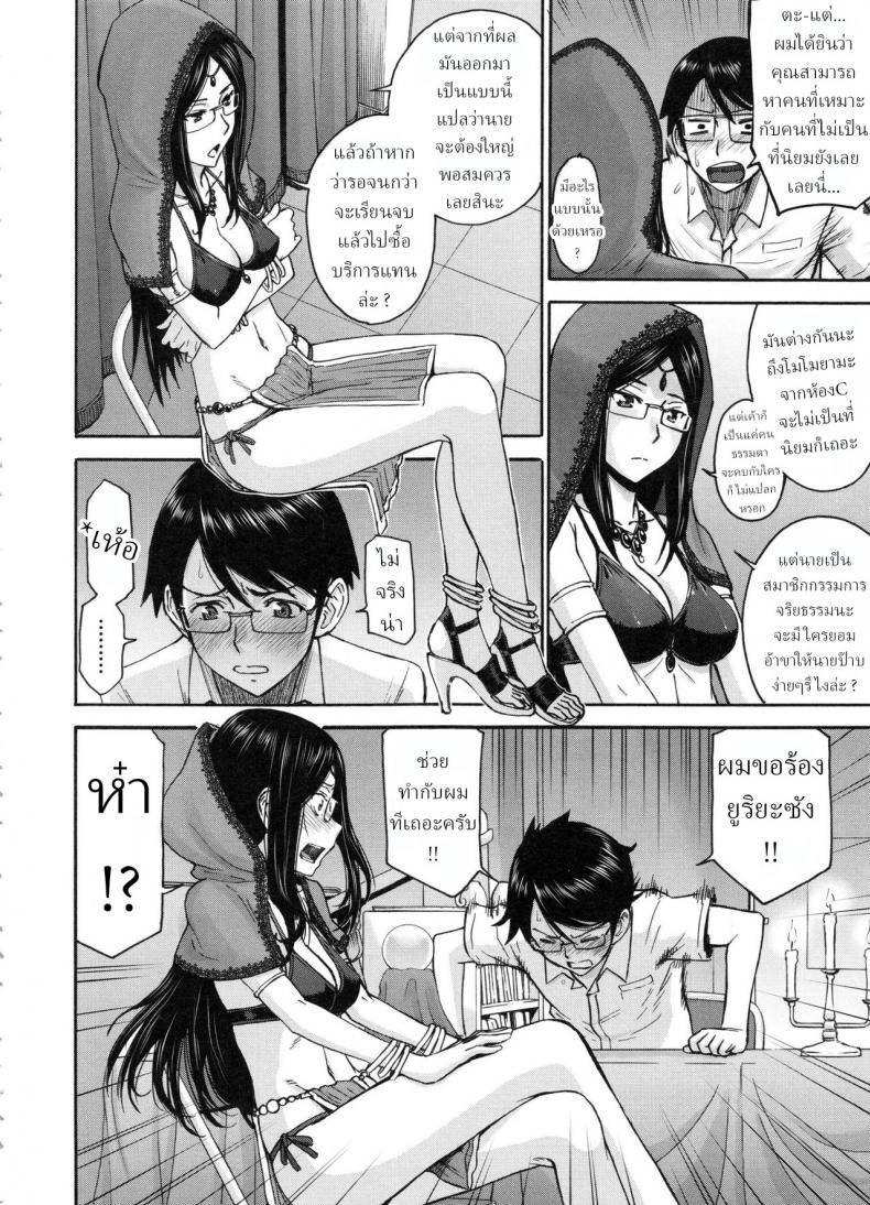 คำทำนายของแม่มด [Inomaru] Majo to Kyokon no Etcetera ~Etcetera of The Witch and The Cock~ – คำทำนายของแม่มด [Inomaru] Majo to Kyokon no Etcetera ~Etcetera of The Witch and The Cock~ หน้า 8