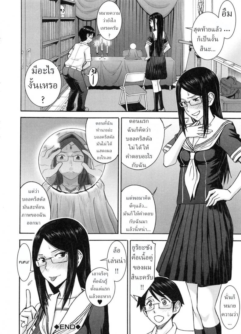 คำทำนายของแม่มด [Inomaru] Majo to Kyokon no Etcetera ~Etcetera of The Witch and The Cock~ – คำทำนายของแม่มด [Inomaru] Majo to Kyokon no Etcetera ~Etcetera of The Witch and The Cock~ หน้า 26