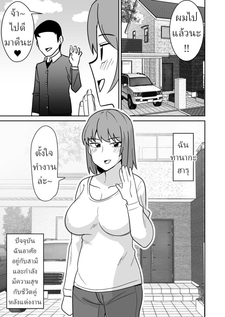 แก้แค้นพวกบูลลี่ – แก้แค้นพวกบูลลี่ หน้า 1