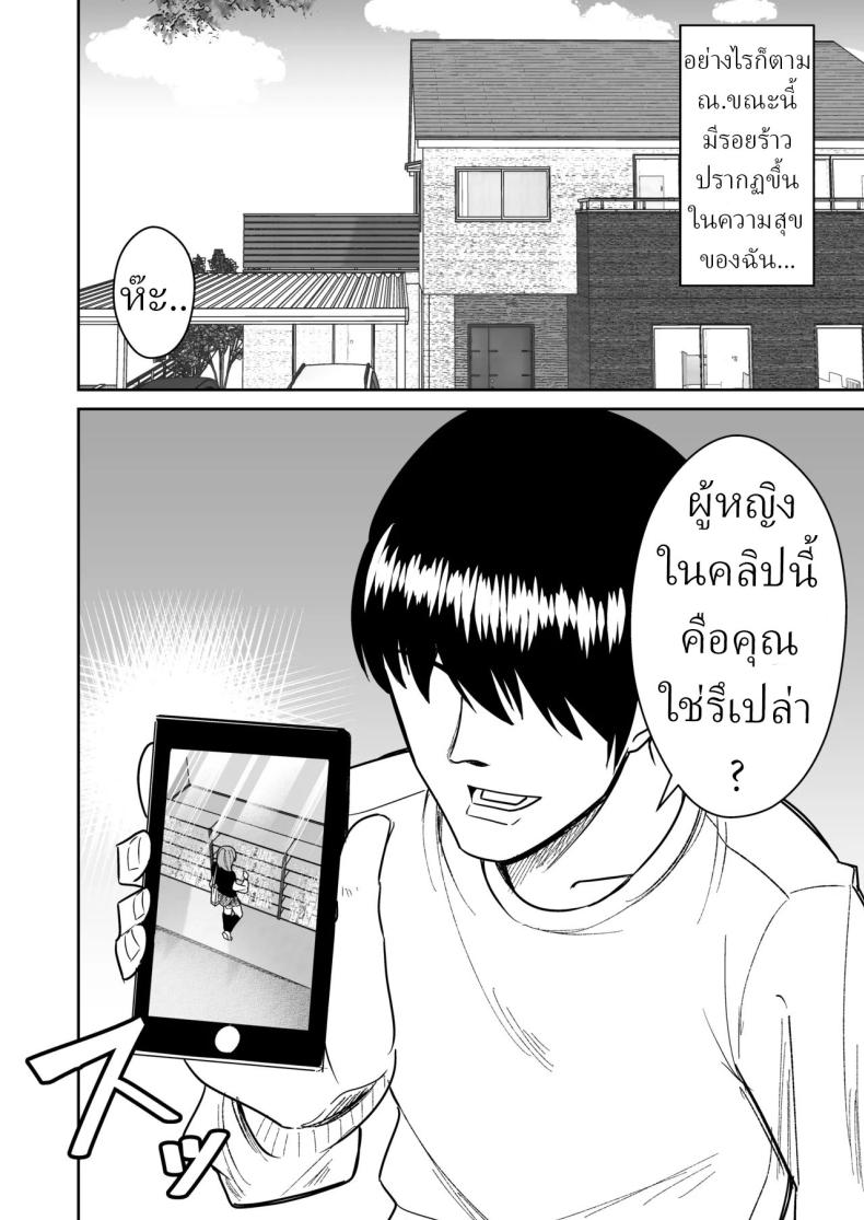 แก้แค้นพวกบูลลี่ – แก้แค้นพวกบูลลี่ หน้า 2