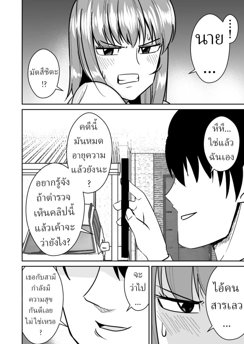 แก้แค้นพวกบูลลี่ – แก้แค้นพวกบูลลี่ หน้า 4