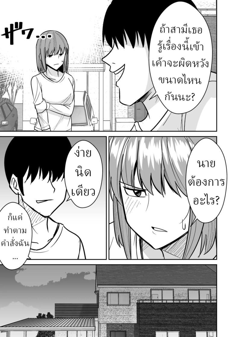 แก้แค้นพวกบูลลี่ – แก้แค้นพวกบูลลี่ หน้า 5