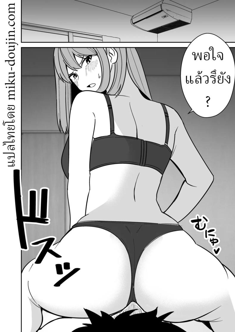 แก้แค้นพวกบูลลี่ – แก้แค้นพวกบูลลี่ หน้า 6