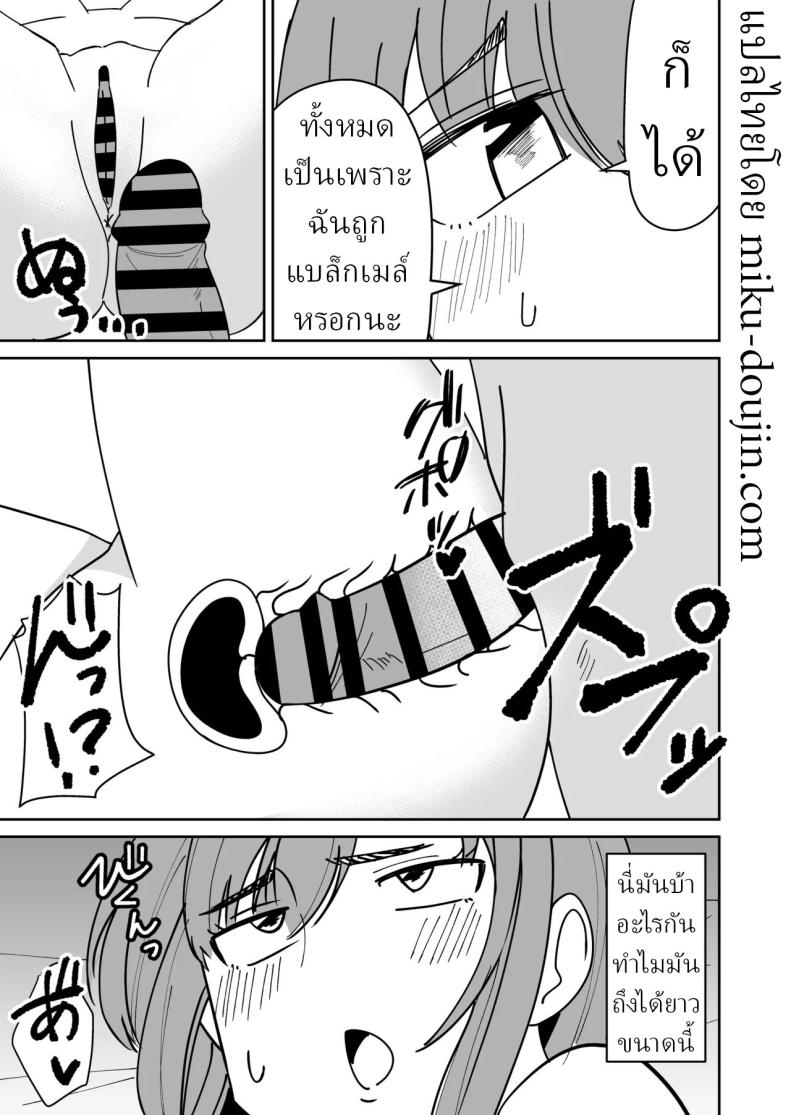 แก้แค้นพวกบูลลี่ – แก้แค้นพวกบูลลี่ หน้า 13