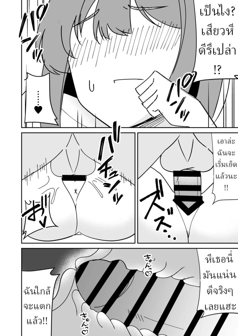 แก้แค้นพวกบูลลี่ – แก้แค้นพวกบูลลี่ หน้า 14