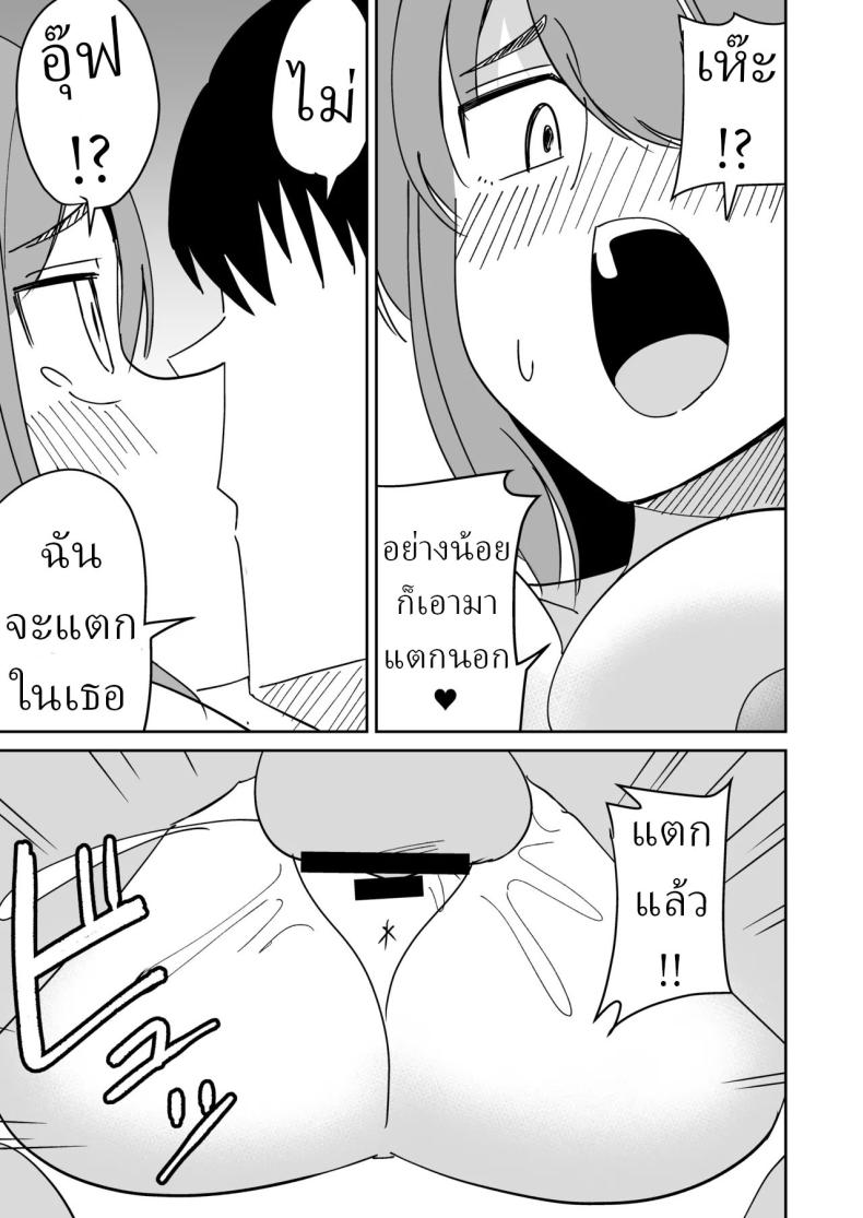 แก้แค้นพวกบูลลี่ – แก้แค้นพวกบูลลี่ หน้า 15