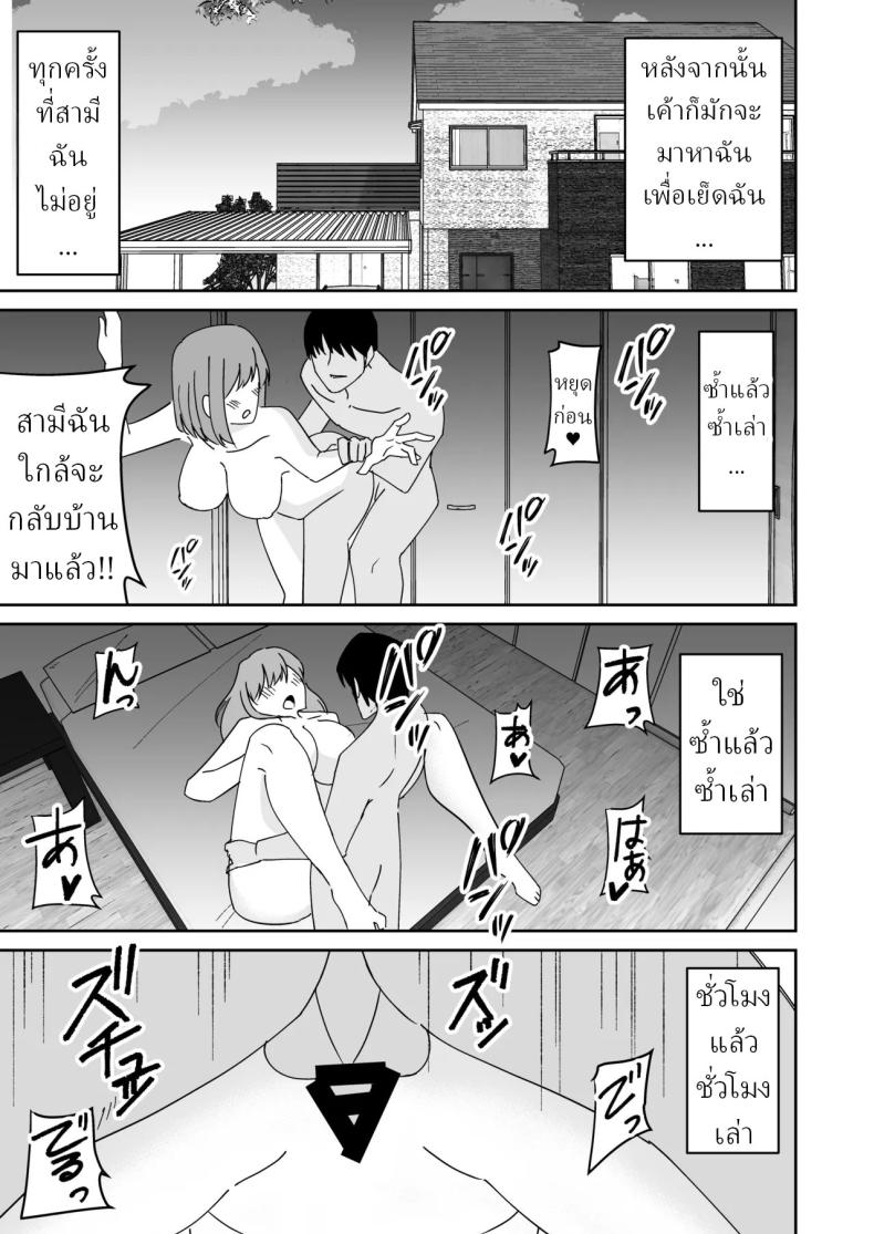 แก้แค้นพวกบูลลี่ – แก้แค้นพวกบูลลี่ หน้า 17