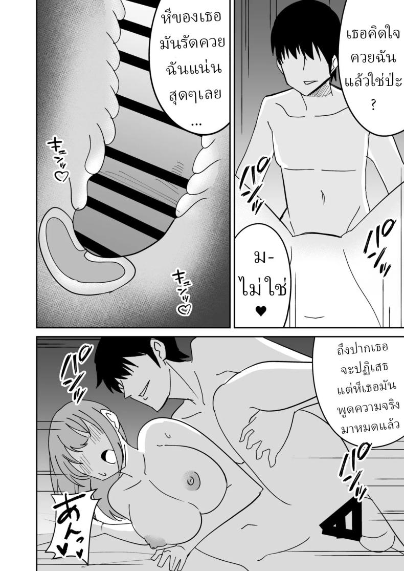 แก้แค้นพวกบูลลี่ – แก้แค้นพวกบูลลี่ หน้า 21
