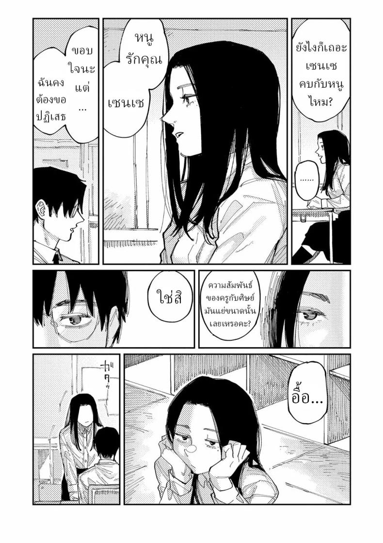 วันนี้ในอีก10ปี [Higeta] Over Drive – วันนี้ในอีก10ปี [Higeta] Over Drive หน้า 1
