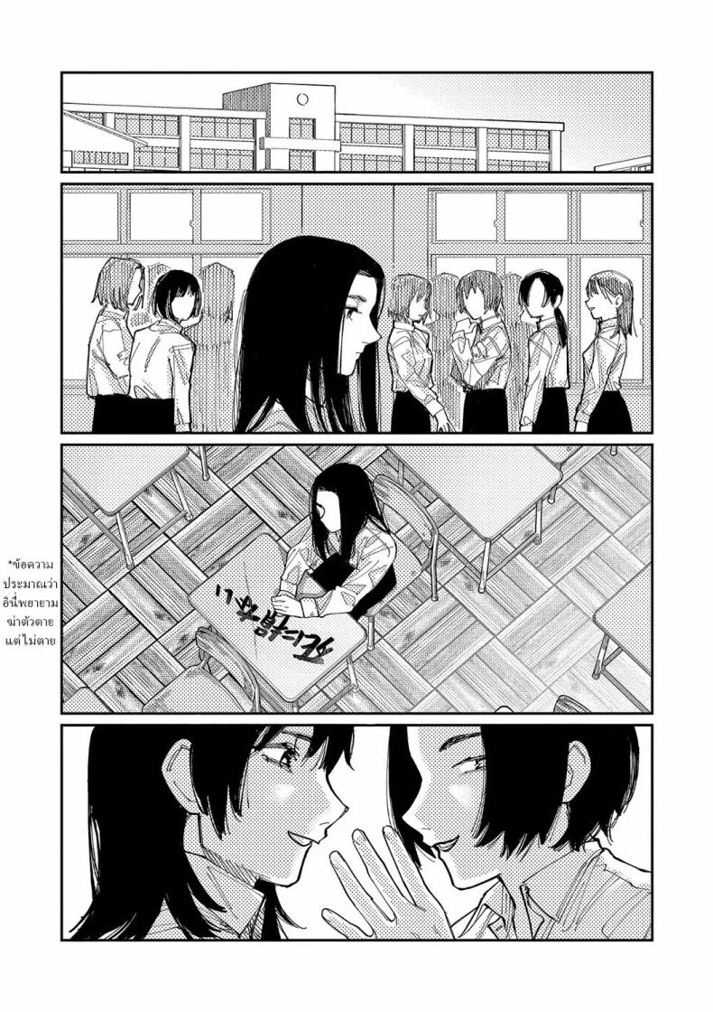 วันนี้ในอีก10ปี [Higeta] Over Drive – วันนี้ในอีก10ปี [Higeta] Over Drive หน้า 5