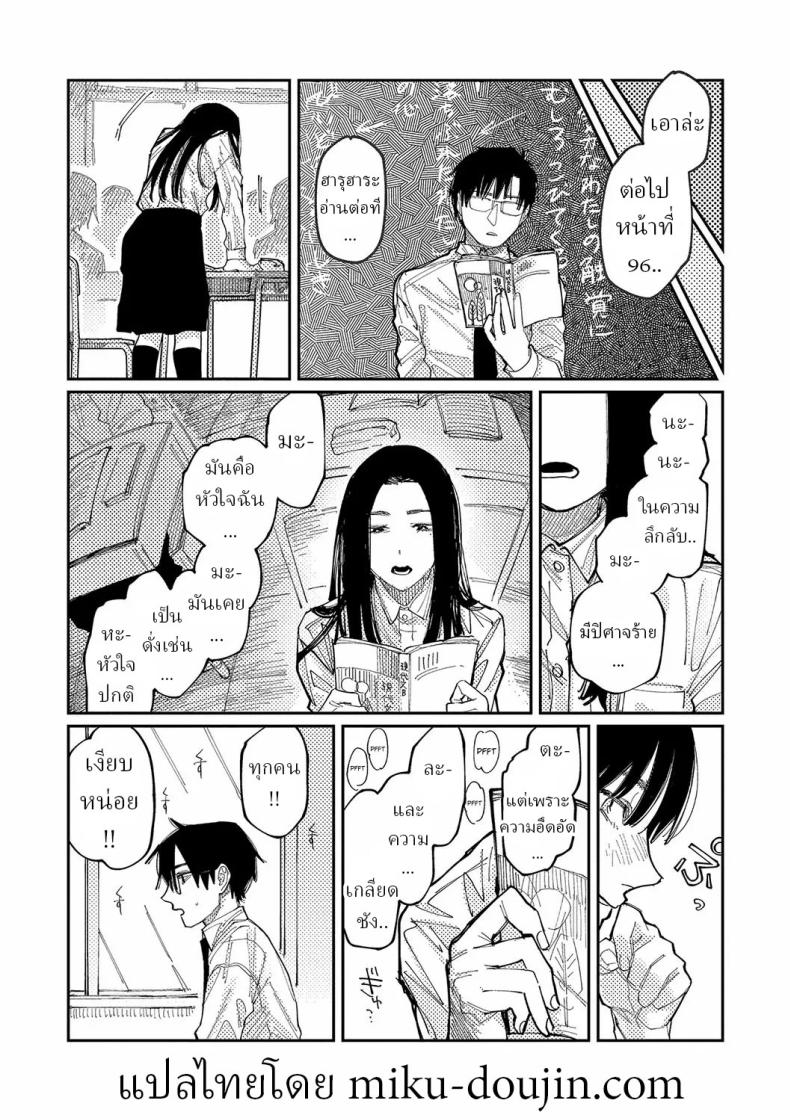 วันนี้ในอีก10ปี [Higeta] Over Drive – วันนี้ในอีก10ปี [Higeta] Over Drive หน้า 6