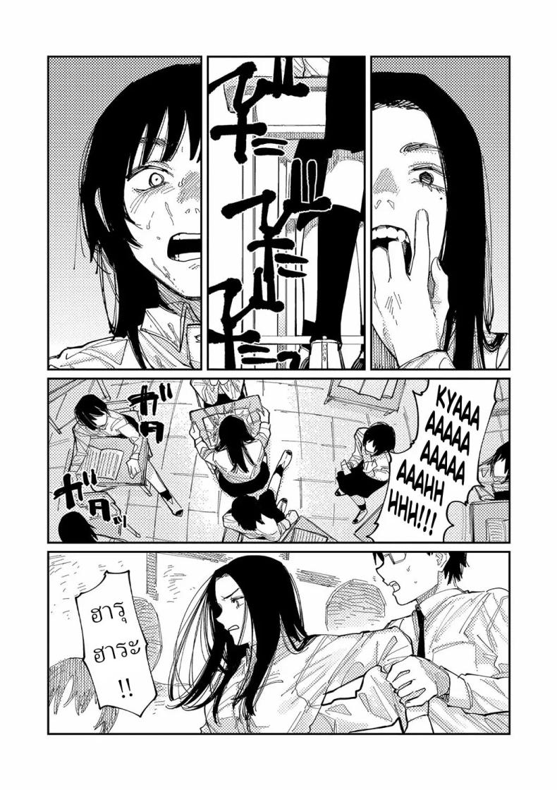 วันนี้ในอีก10ปี [Higeta] Over Drive – วันนี้ในอีก10ปี [Higeta] Over Drive หน้า 8
