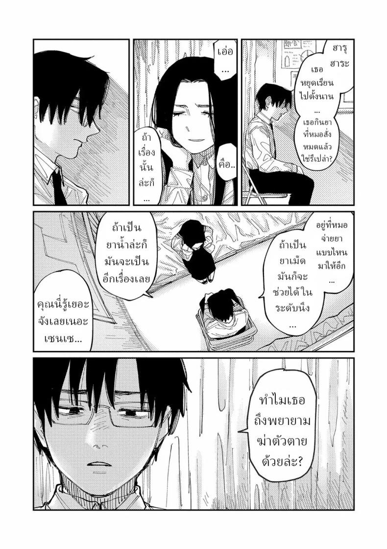 วันนี้ในอีก10ปี [Higeta] Over Drive – วันนี้ในอีก10ปี [Higeta] Over Drive หน้า 10