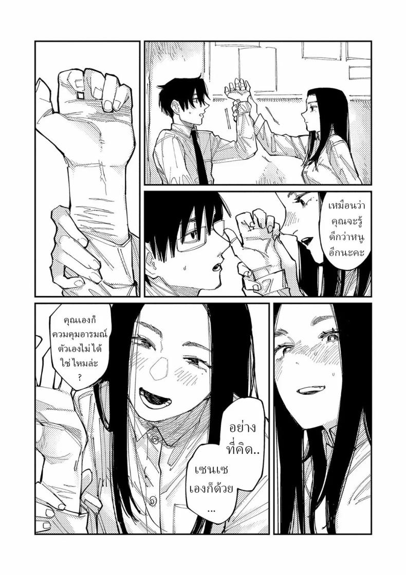 วันนี้ในอีก10ปี [Higeta] Over Drive – วันนี้ในอีก10ปี [Higeta] Over Drive หน้า 11