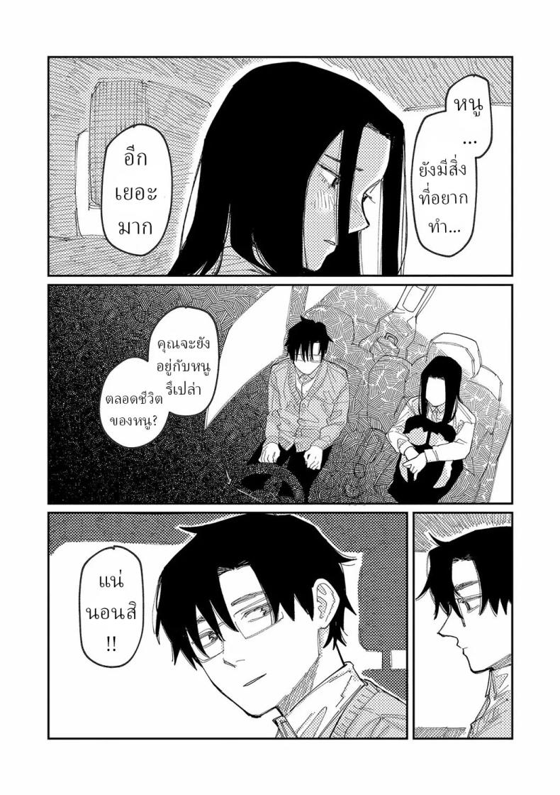 วันนี้ในอีก10ปี [Higeta] Over Drive – วันนี้ในอีก10ปี [Higeta] Over Drive หน้า 23