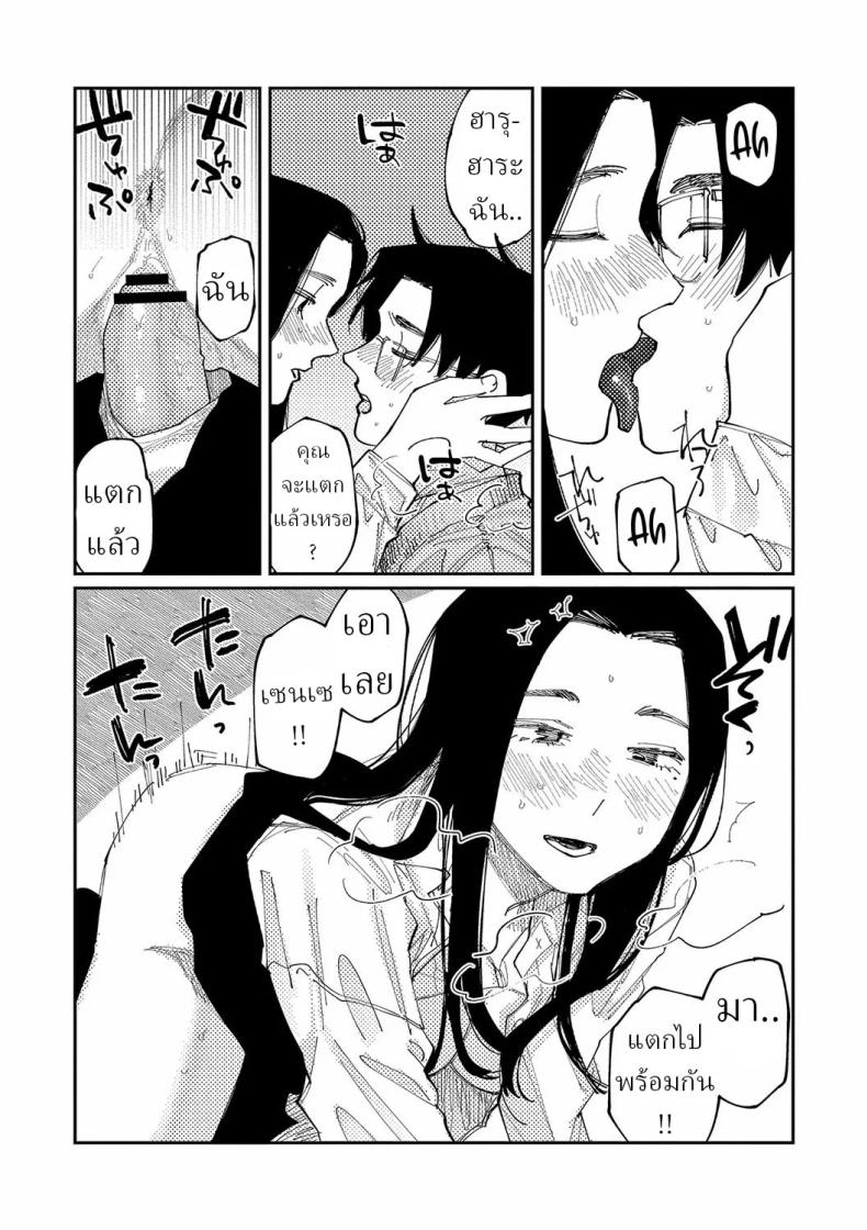 วันนี้ในอีก10ปี [Higeta] Over Drive – วันนี้ในอีก10ปี [Higeta] Over Drive หน้า 33